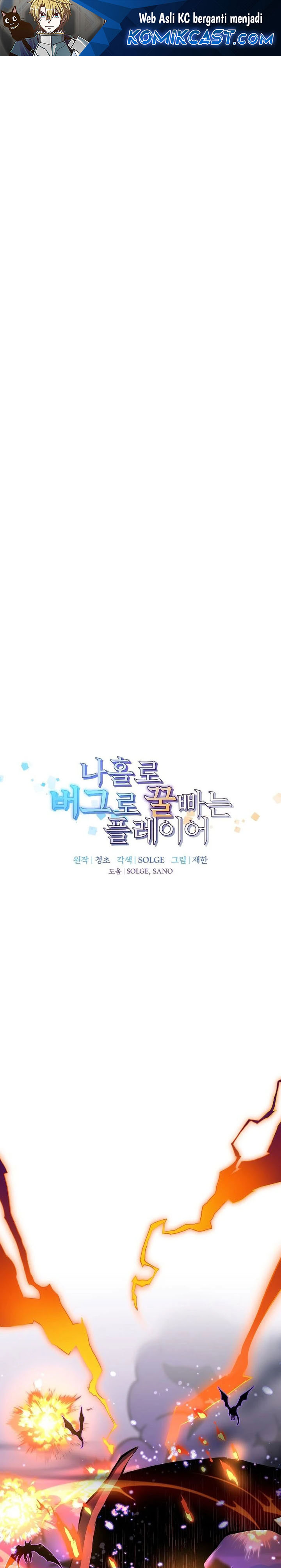 I Am Player Who Suck Alone (Solo Bug Player) Chapter 150 Gambar 2